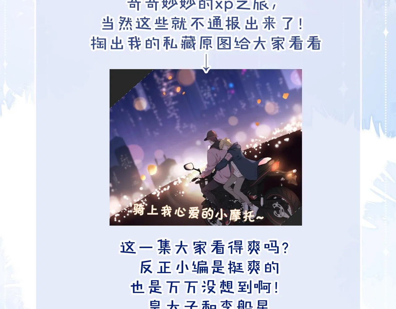 第48话 人间烟火 第115页