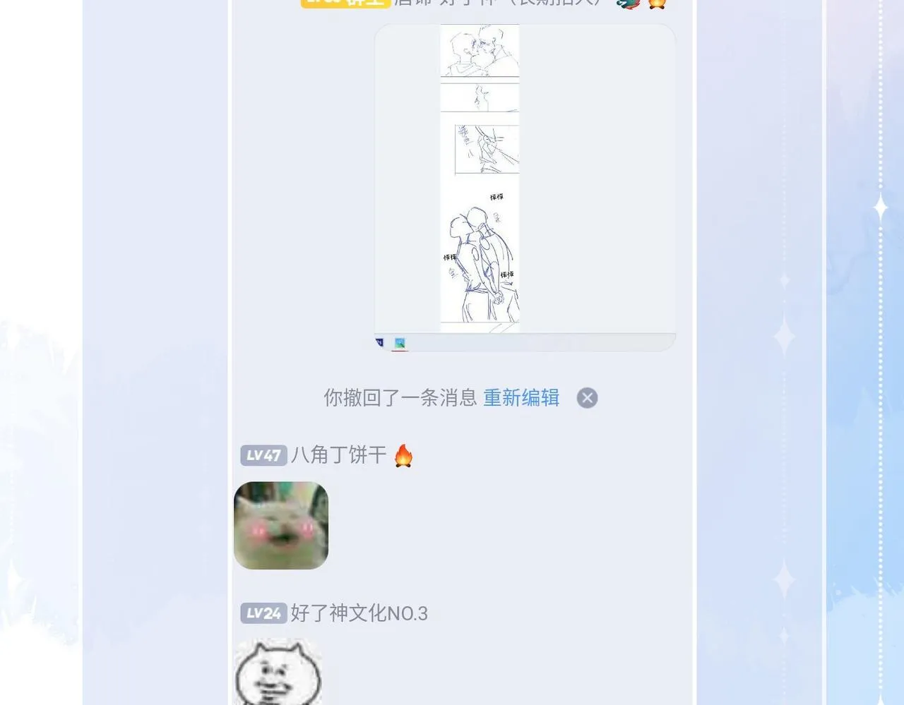 第48话 人间烟火 第117页