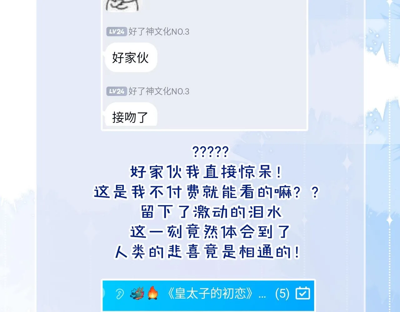 第48话 人间烟火 第118页