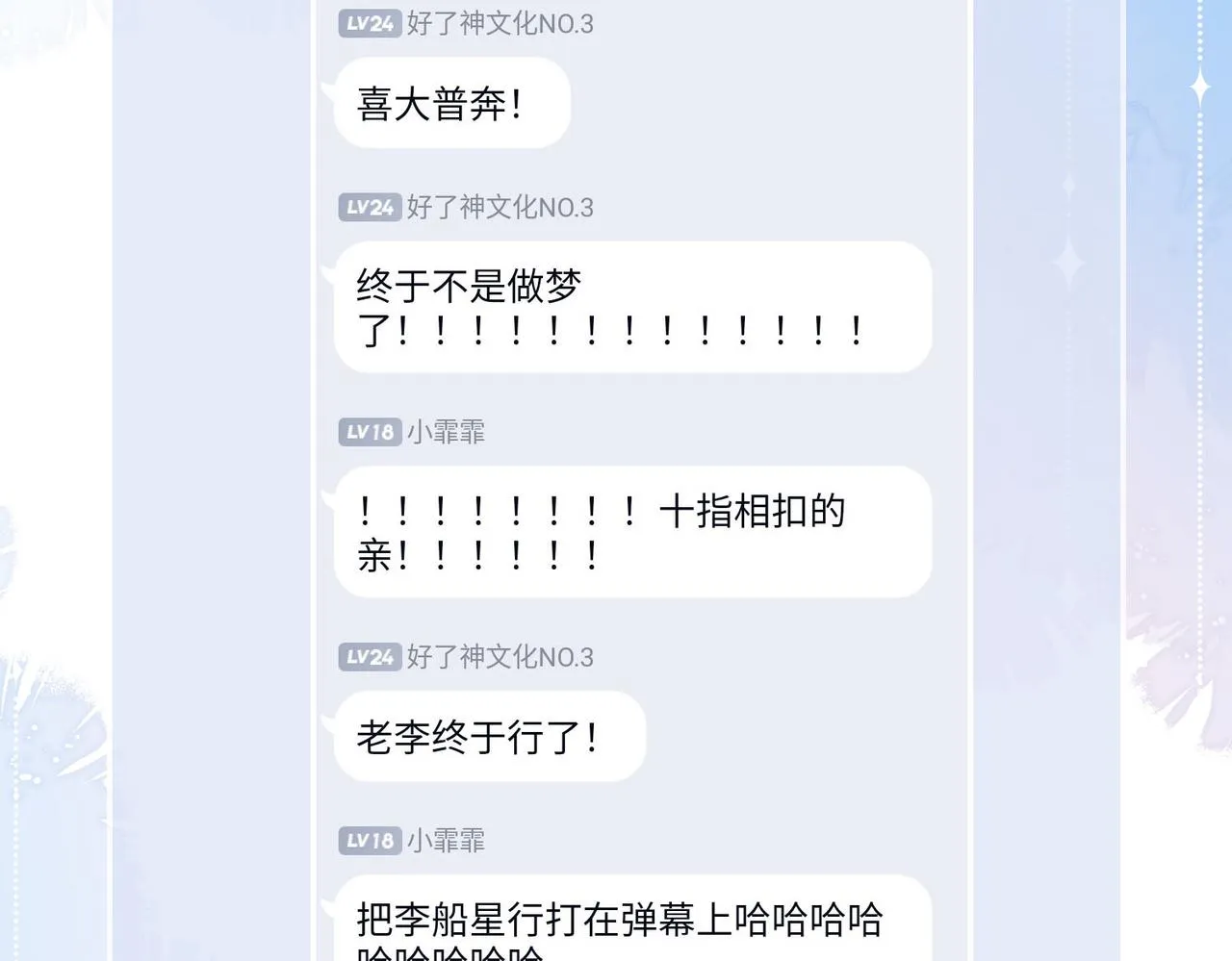 第48话 人间烟火 第119页