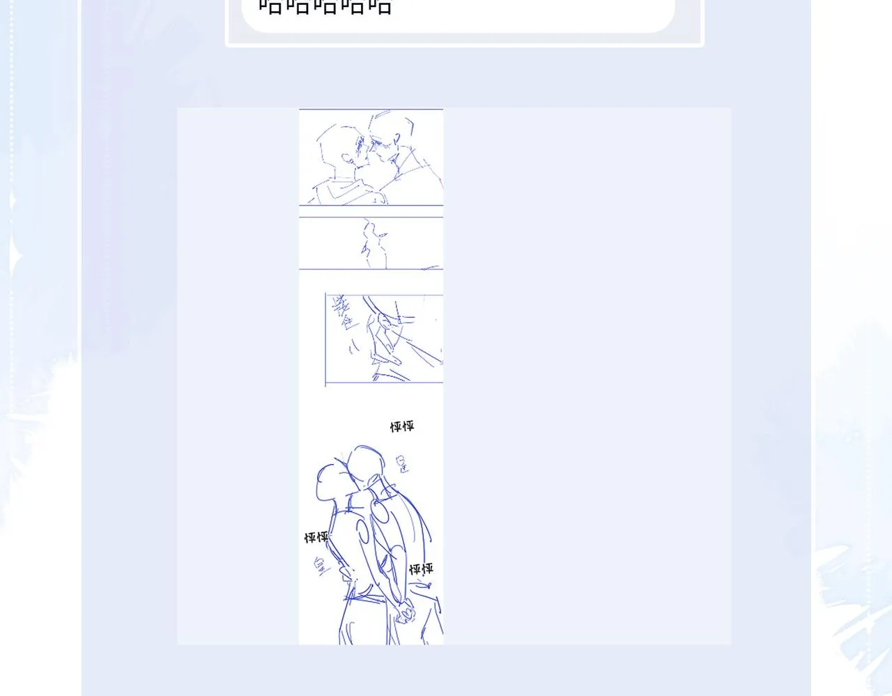 第48话 人间烟火 第120页