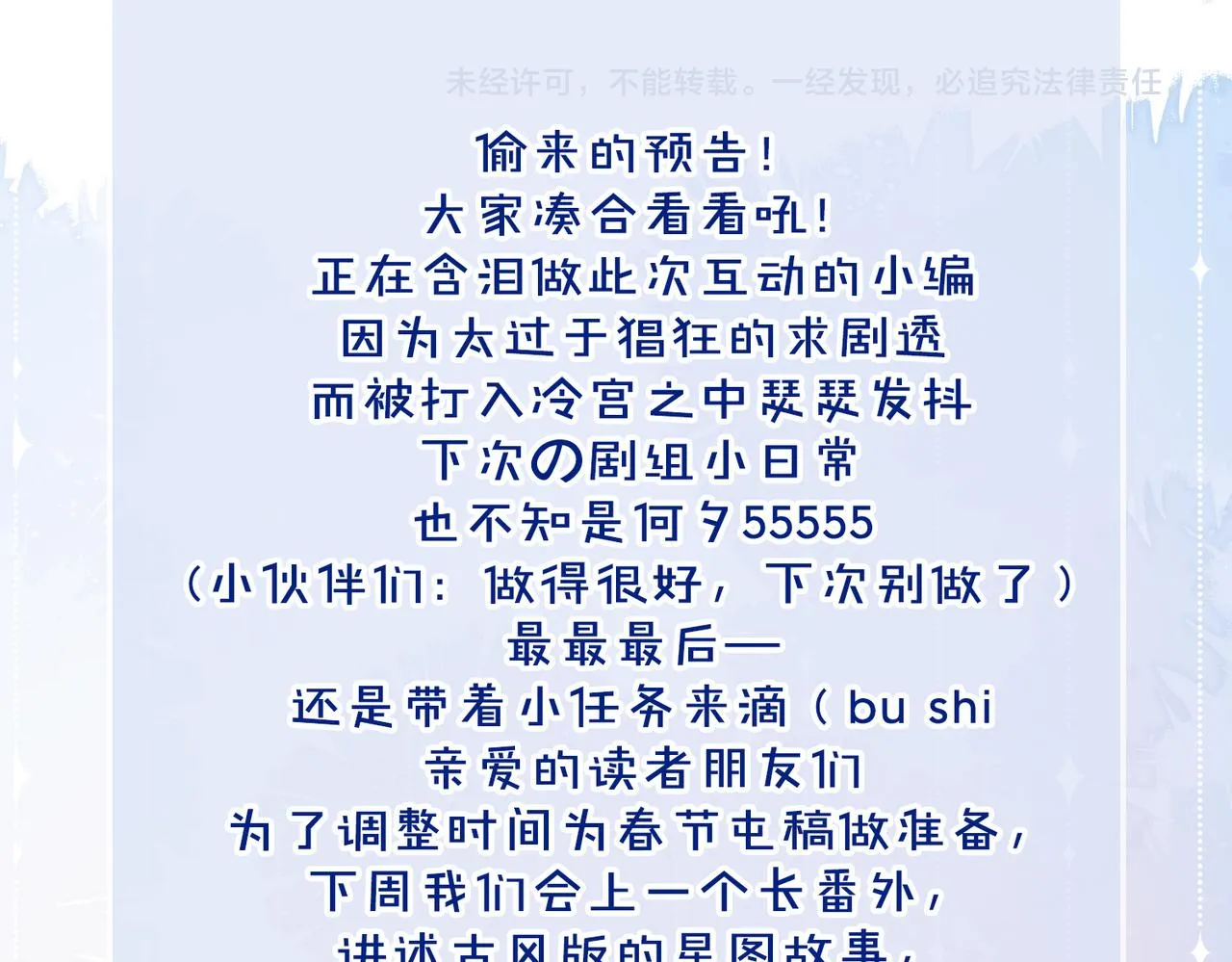 第48话 人间烟火 第121页