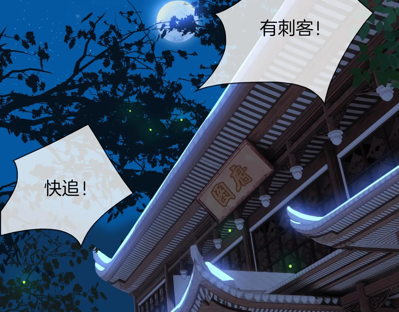番外 共枕春色 第2页