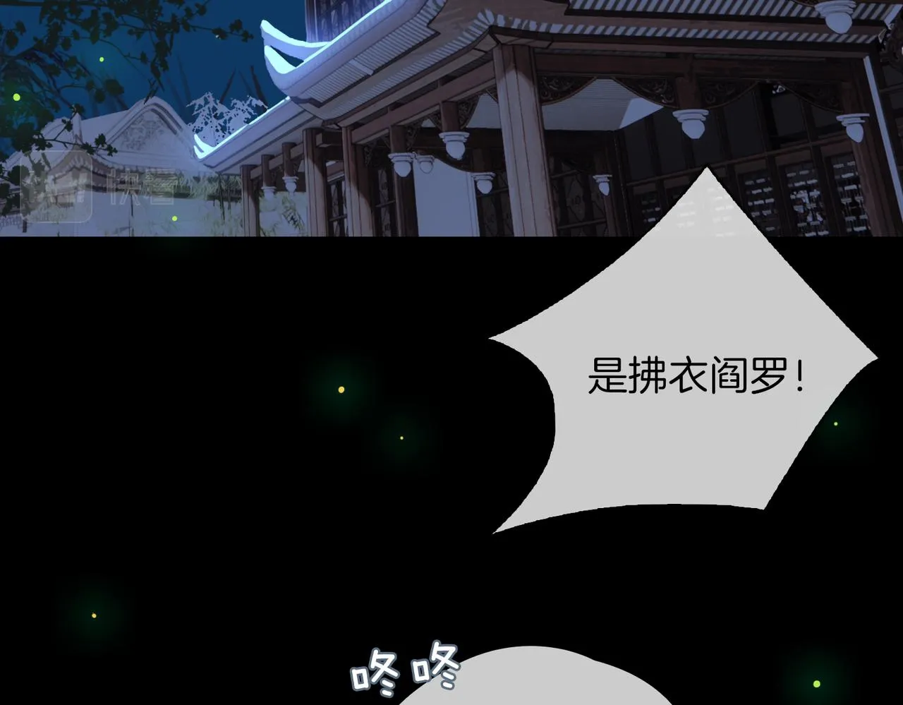 番外 共枕春色 第3页