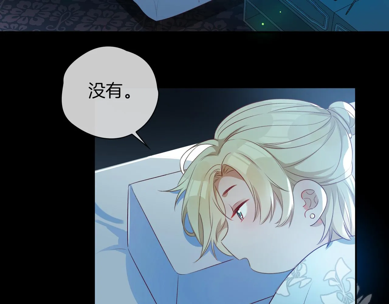 番外 共枕春色 第5页