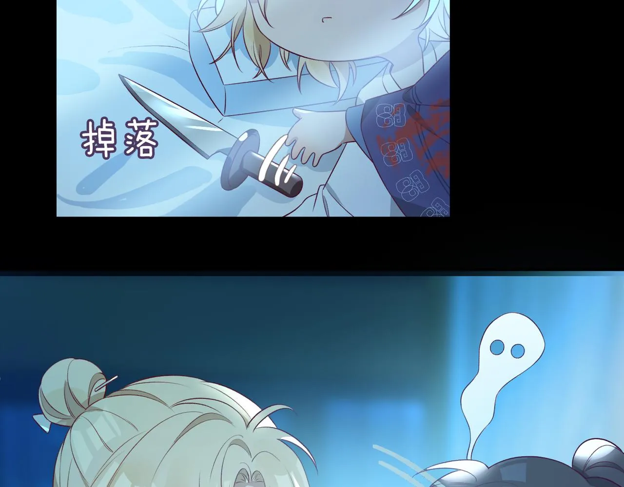 番外 共枕春色 第9页
