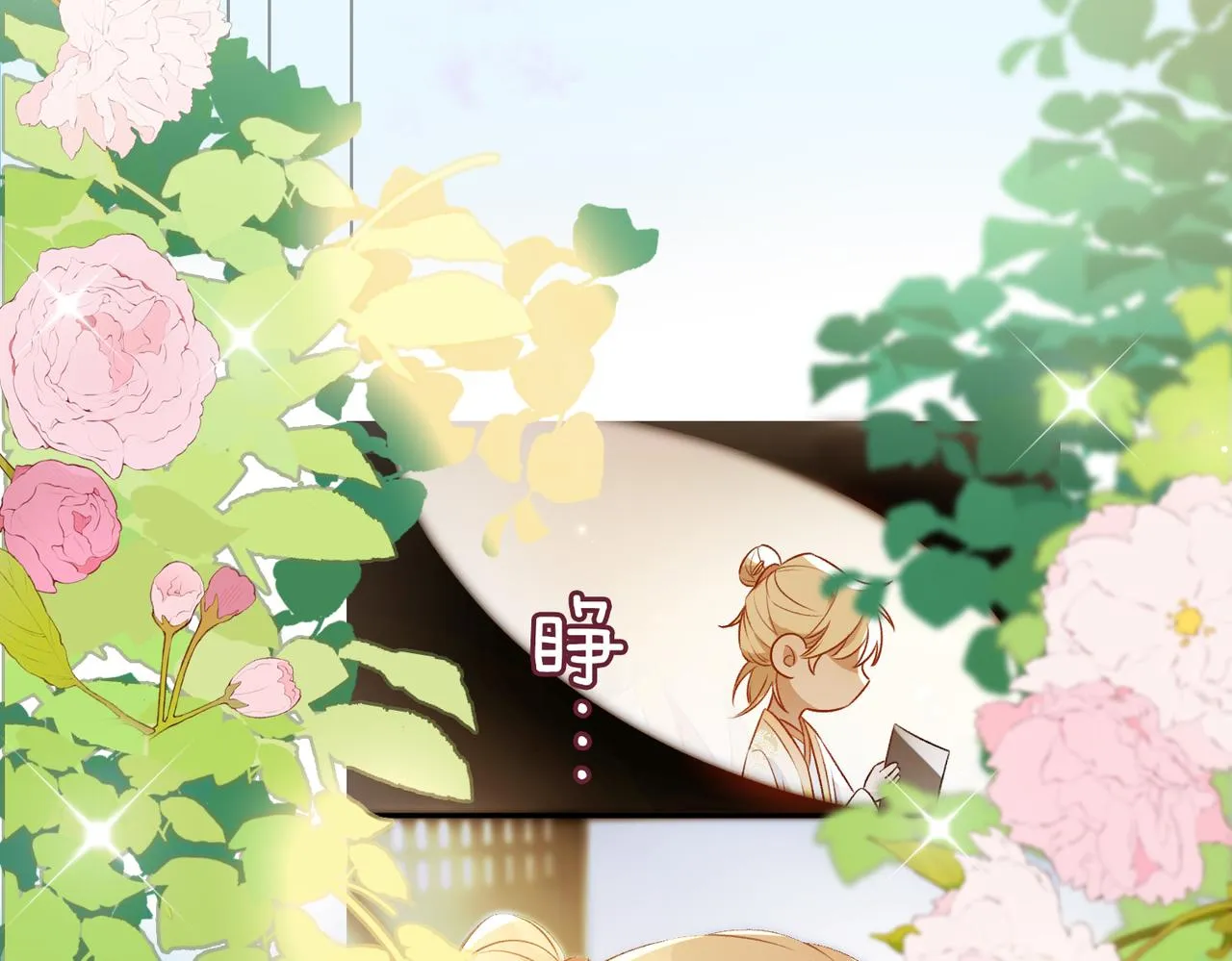 番外 共枕春色 第12页