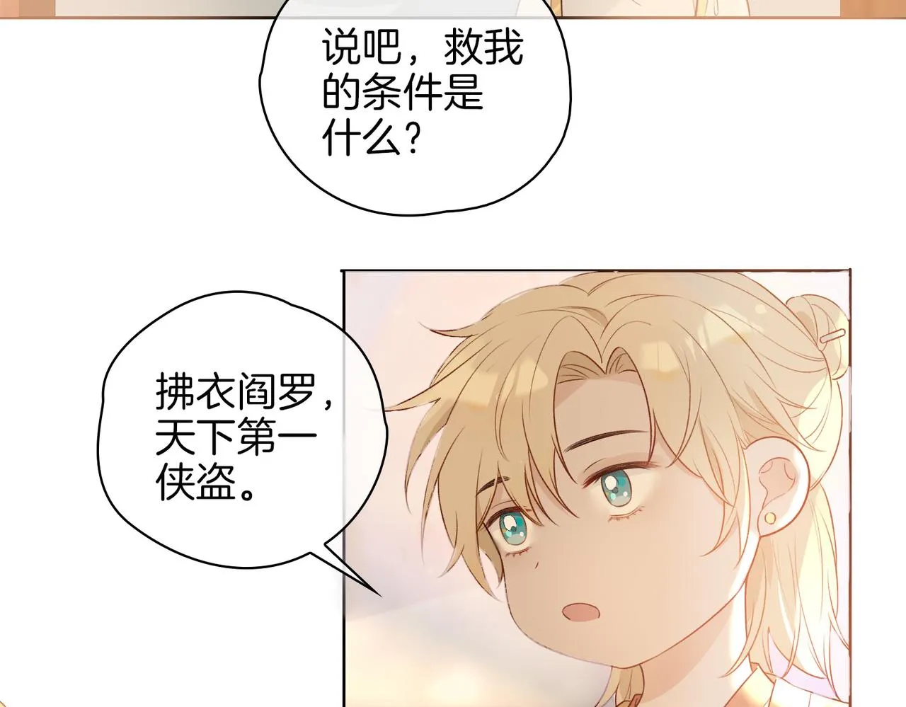 番外 共枕春色 第17页