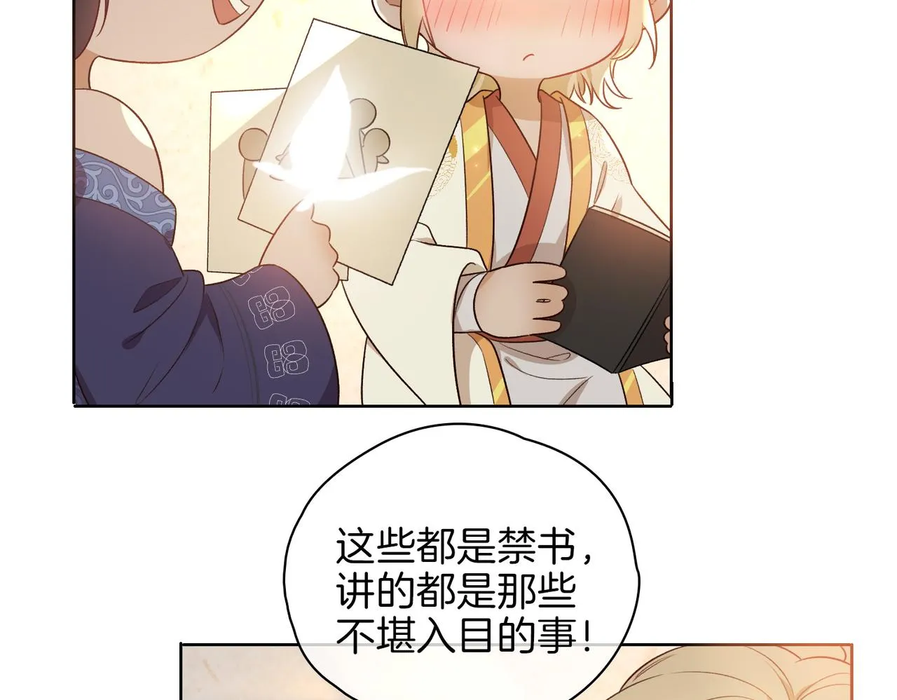 番外 共枕春色 第28页