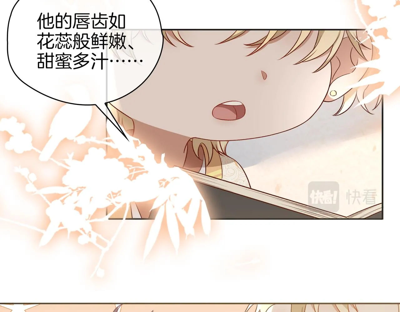 番外 共枕春色 第34页