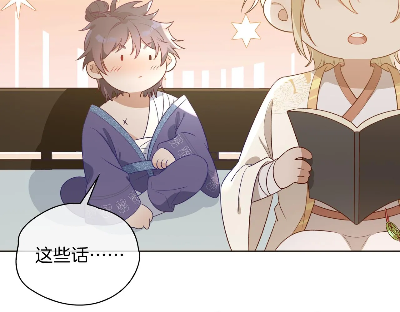 番外 共枕春色 第35页
