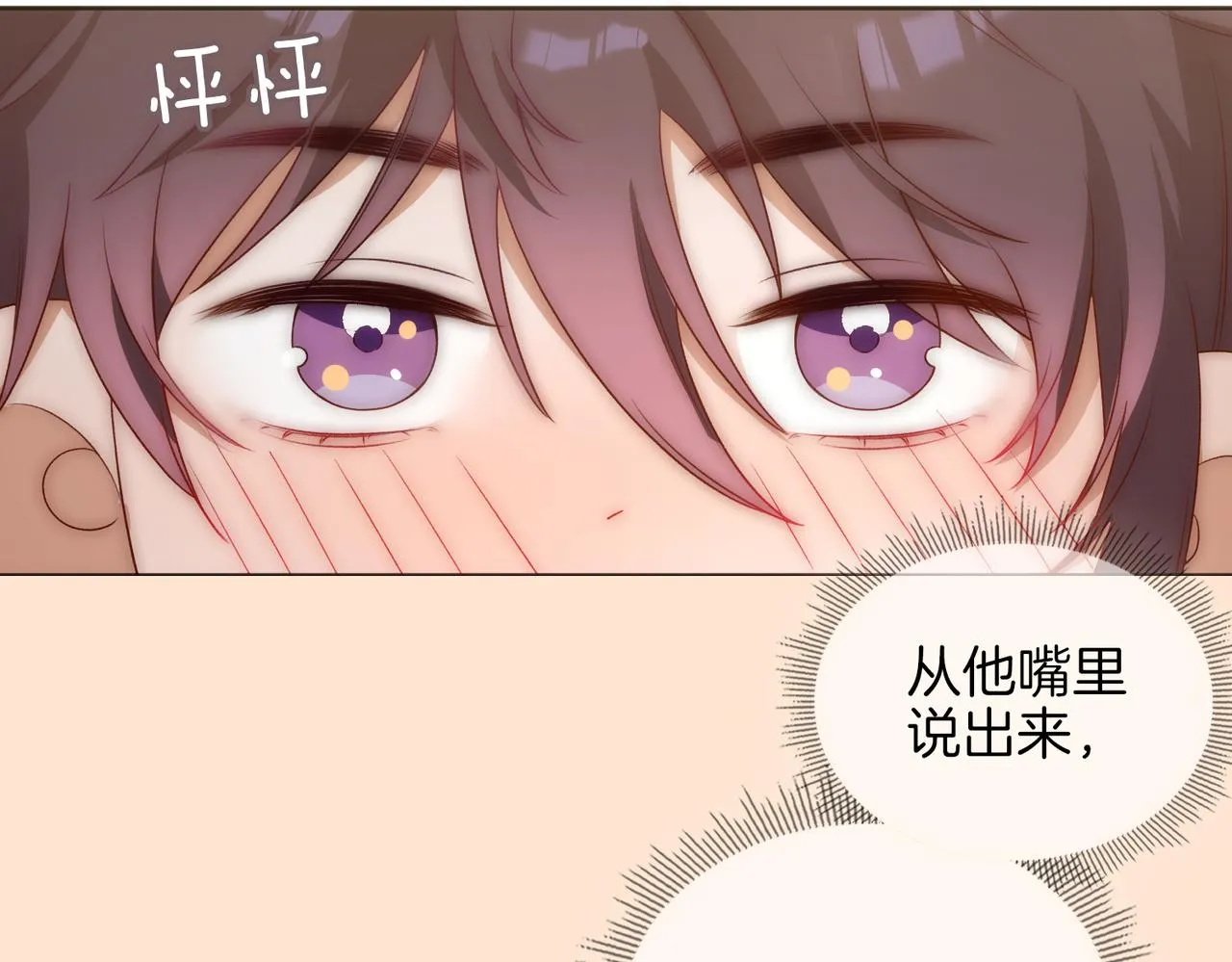 番外 共枕春色 第36页