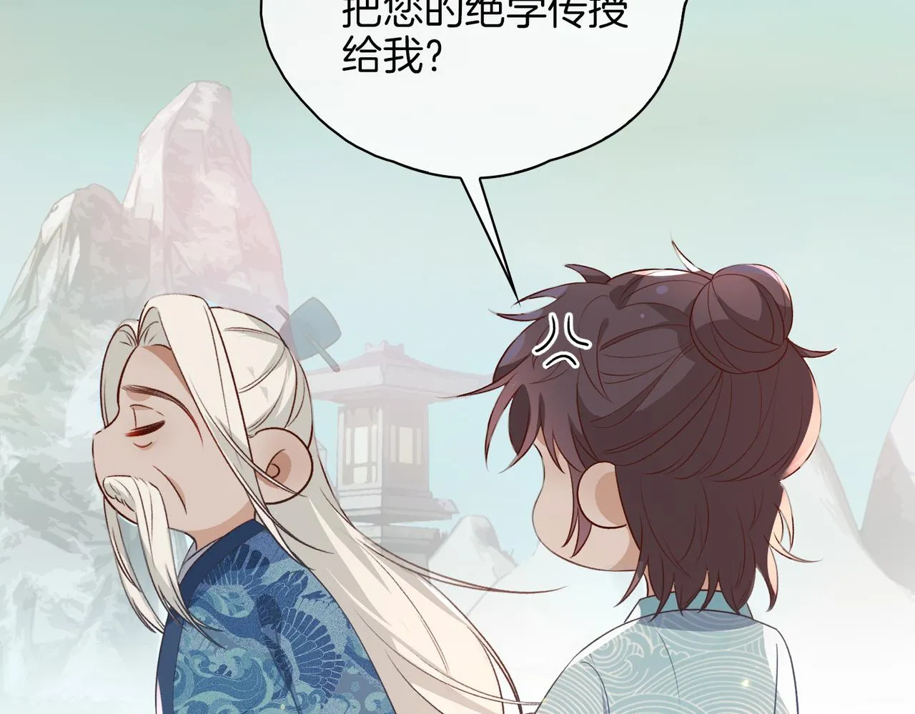 番外 共枕春色 第38页