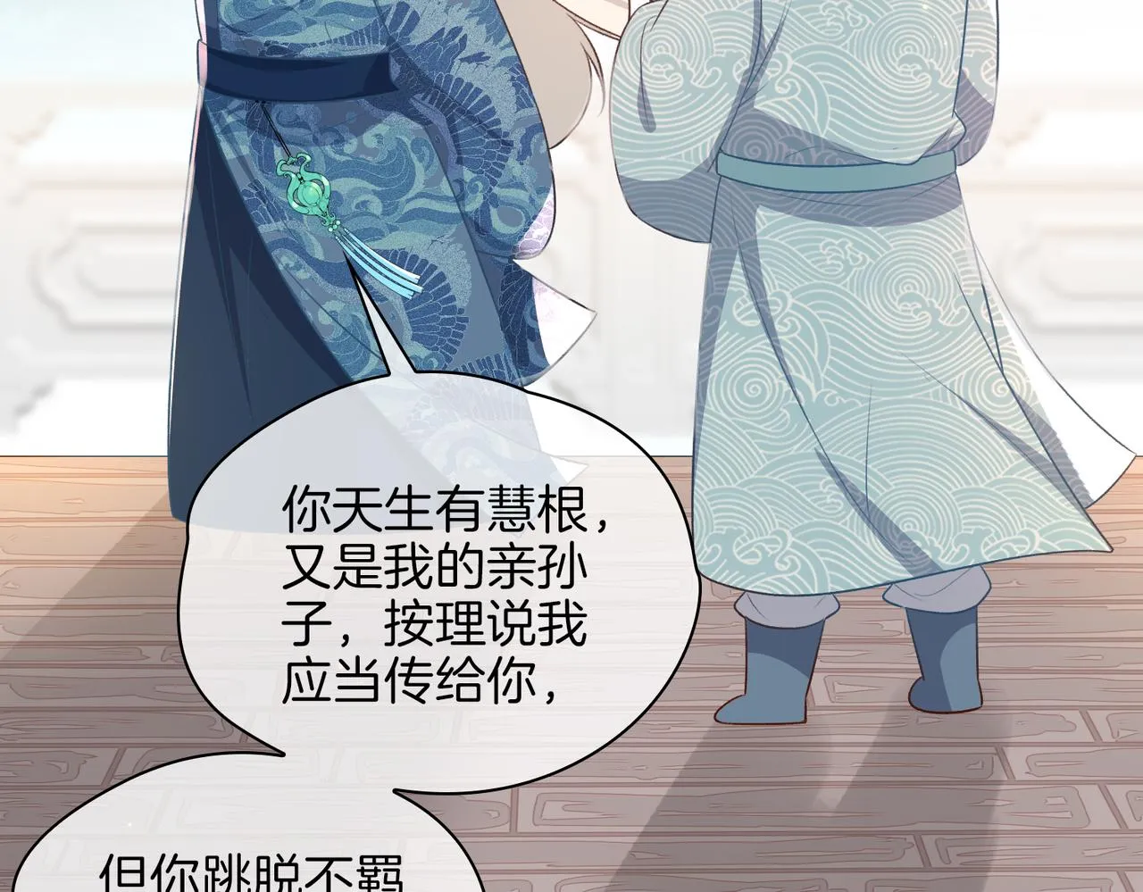 番外 共枕春色 第39页