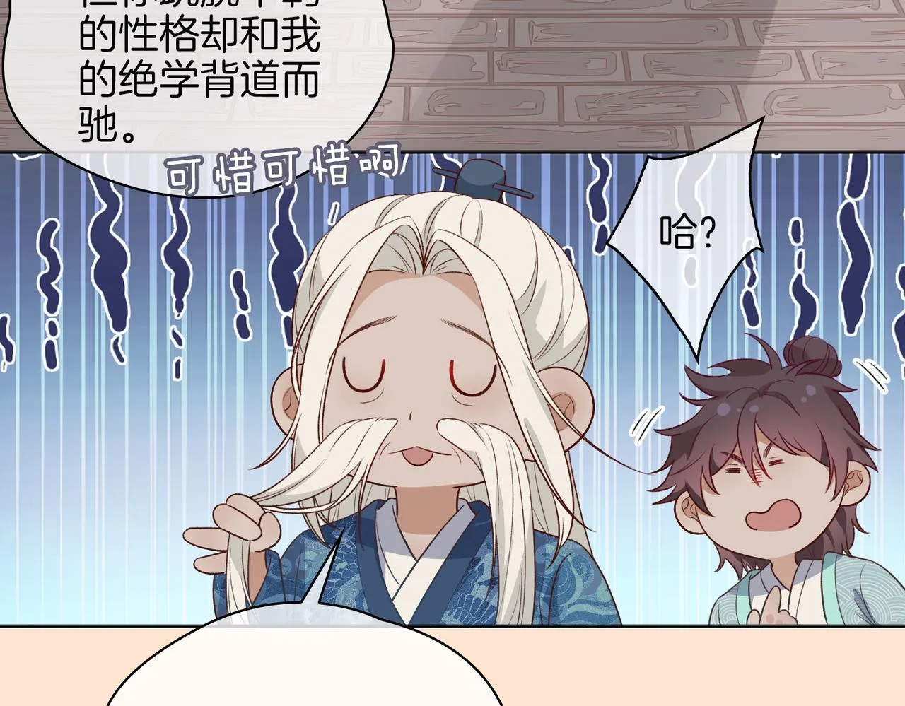 番外 共枕春色 第40页