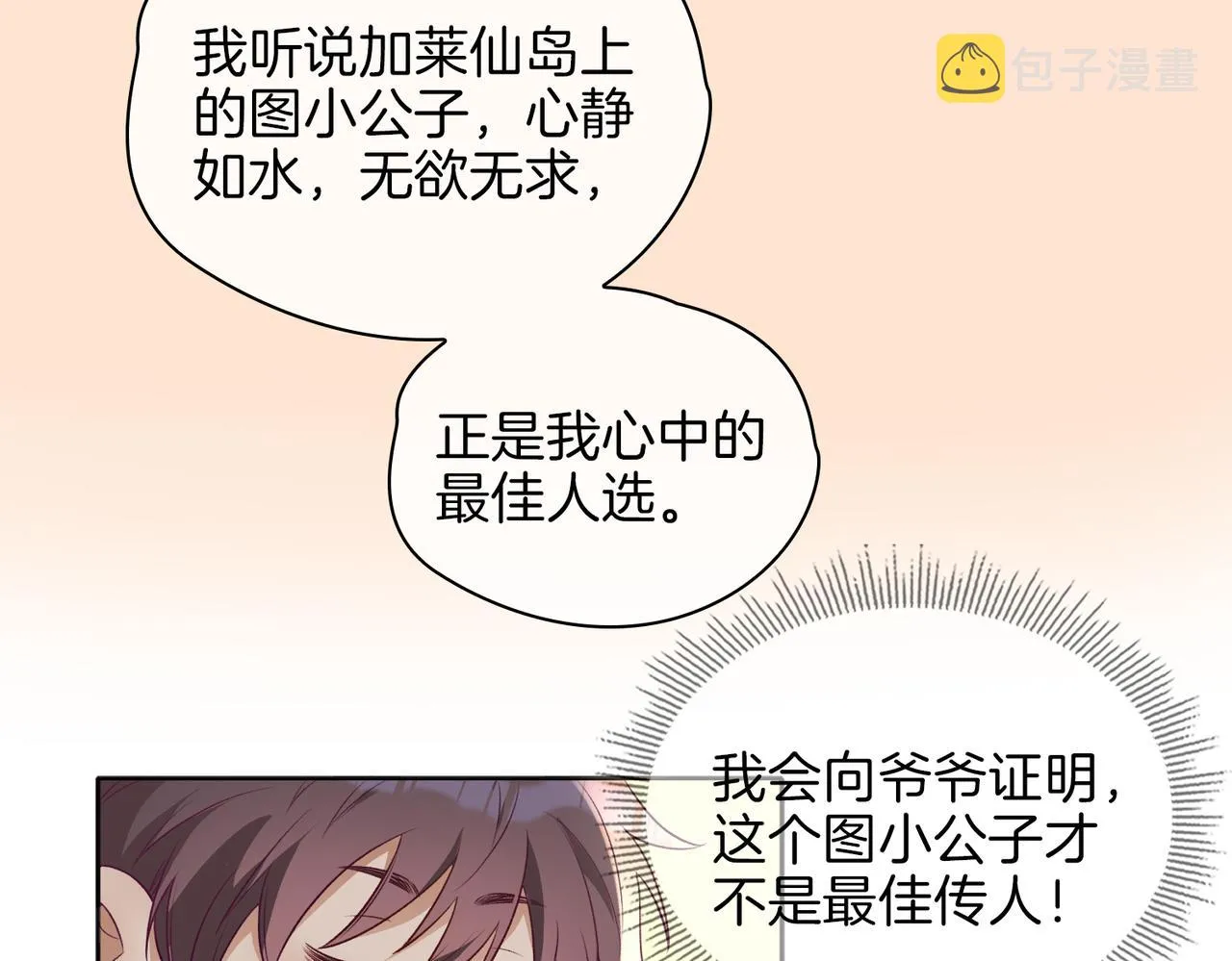 番外 共枕春色 第41页