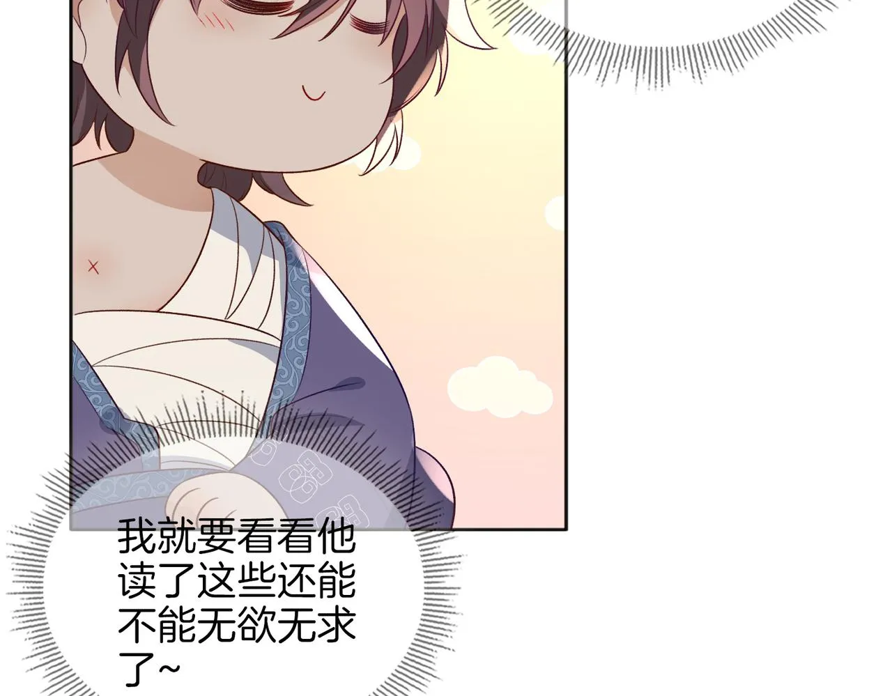 番外 共枕春色 第42页