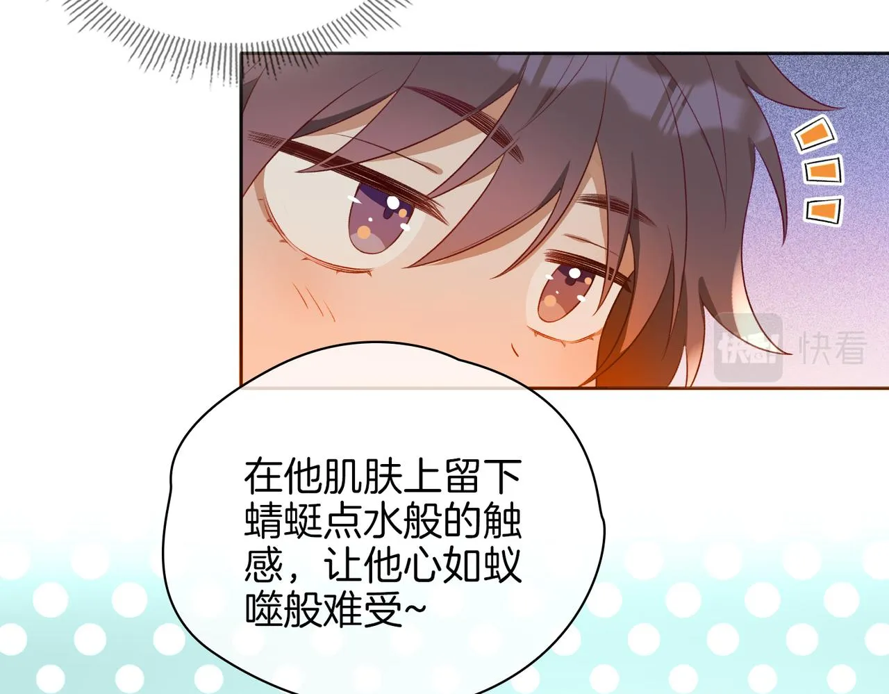 番外 共枕春色 第43页