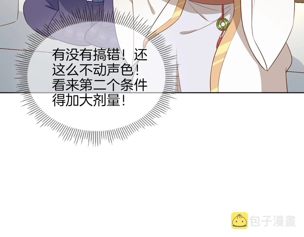番外 共枕春色 第45页