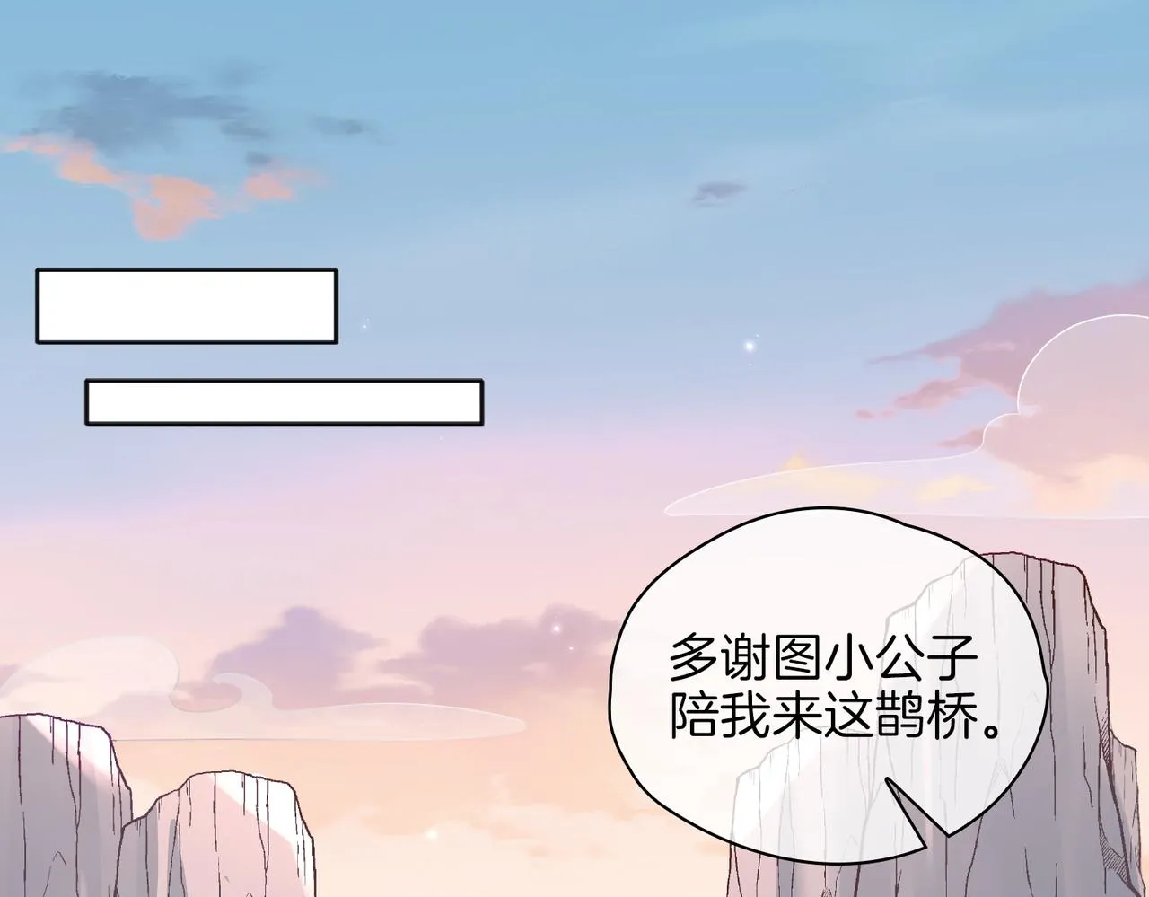 番外 共枕春色 第47页