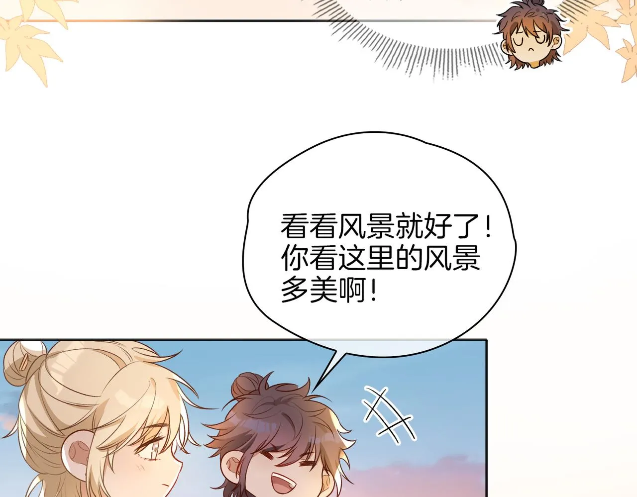 番外 共枕春色 第50页