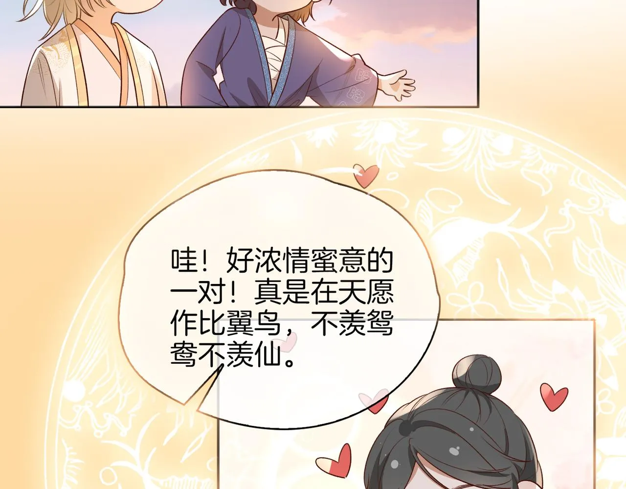番外 共枕春色 第51页