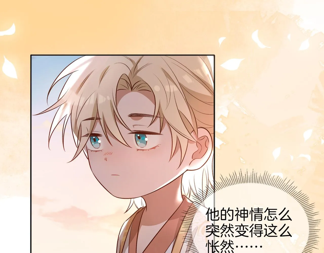 番外 共枕春色 第55页