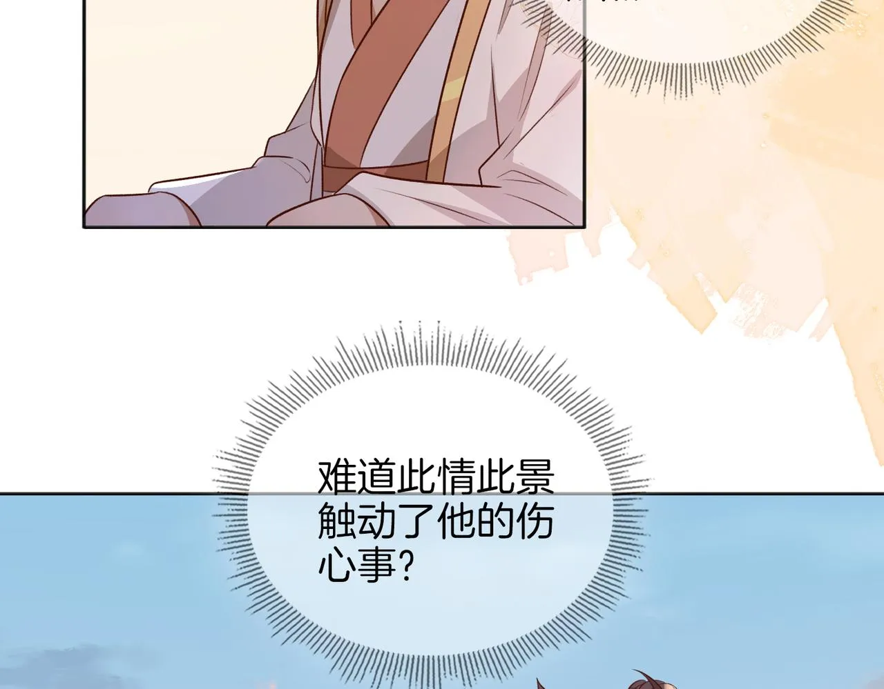 番外 共枕春色 第56页