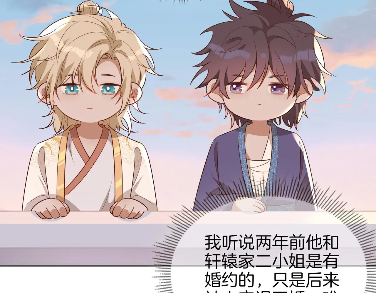 番外 共枕春色 第57页