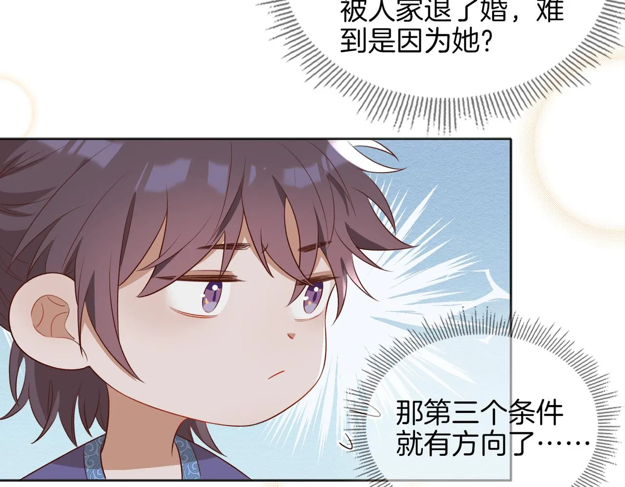 番外 共枕春色 第58页
