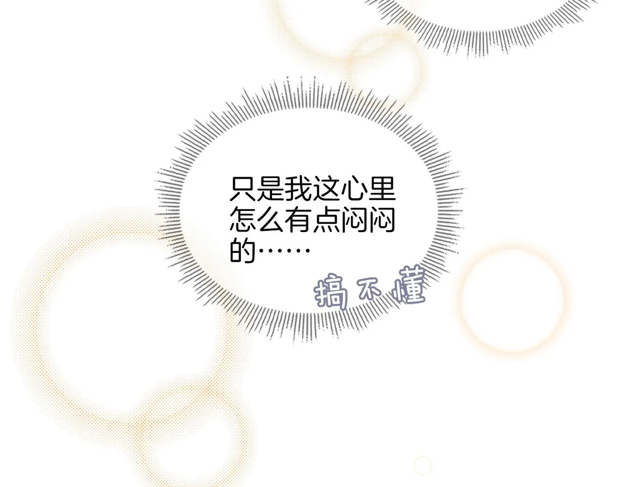 番外 共枕春色 第59页