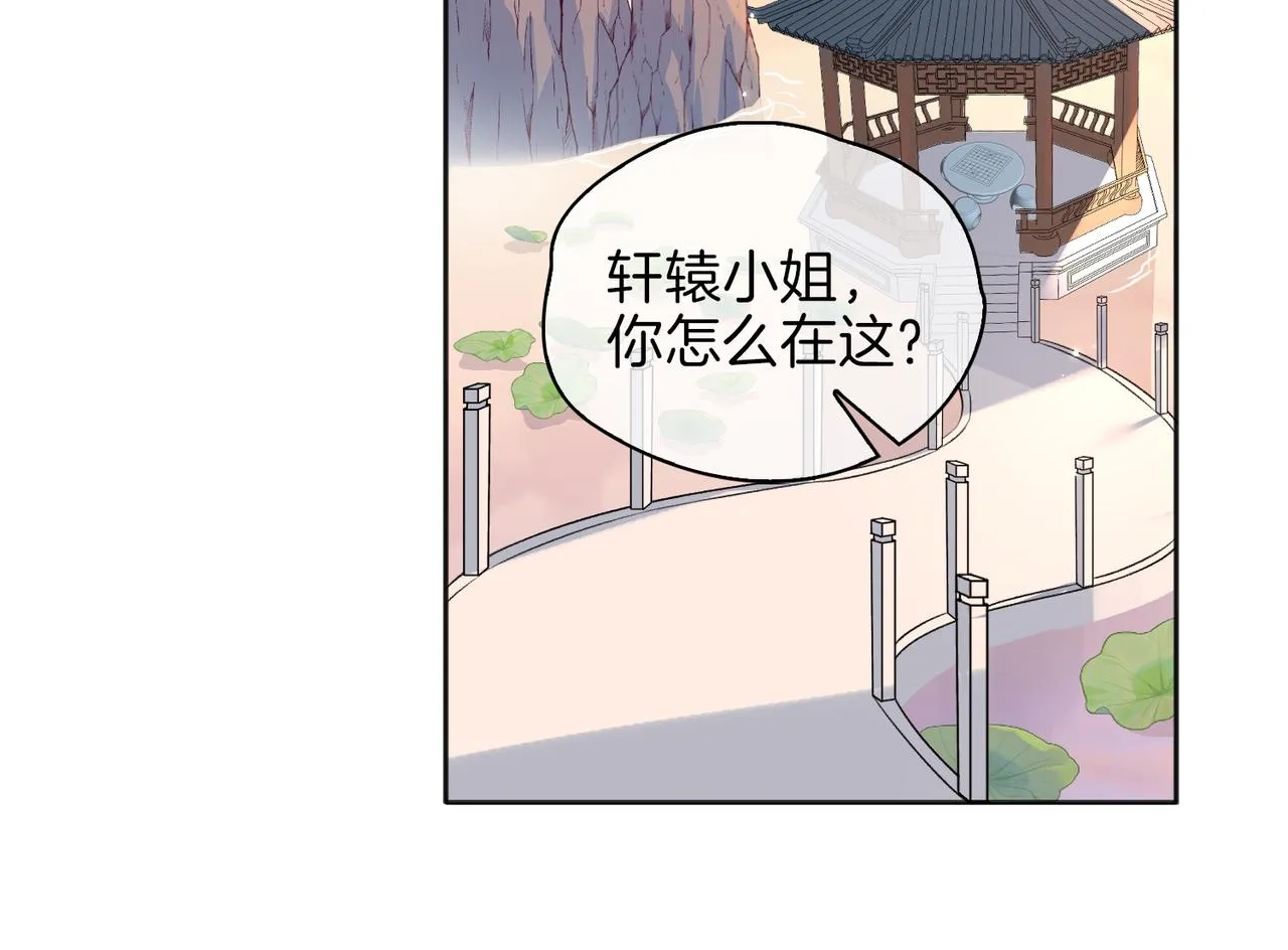 番外 共枕春色 第61页