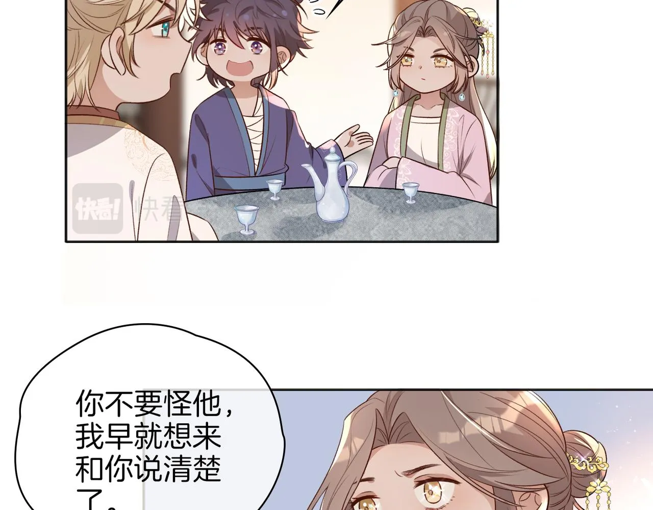 番外 共枕春色 第63页