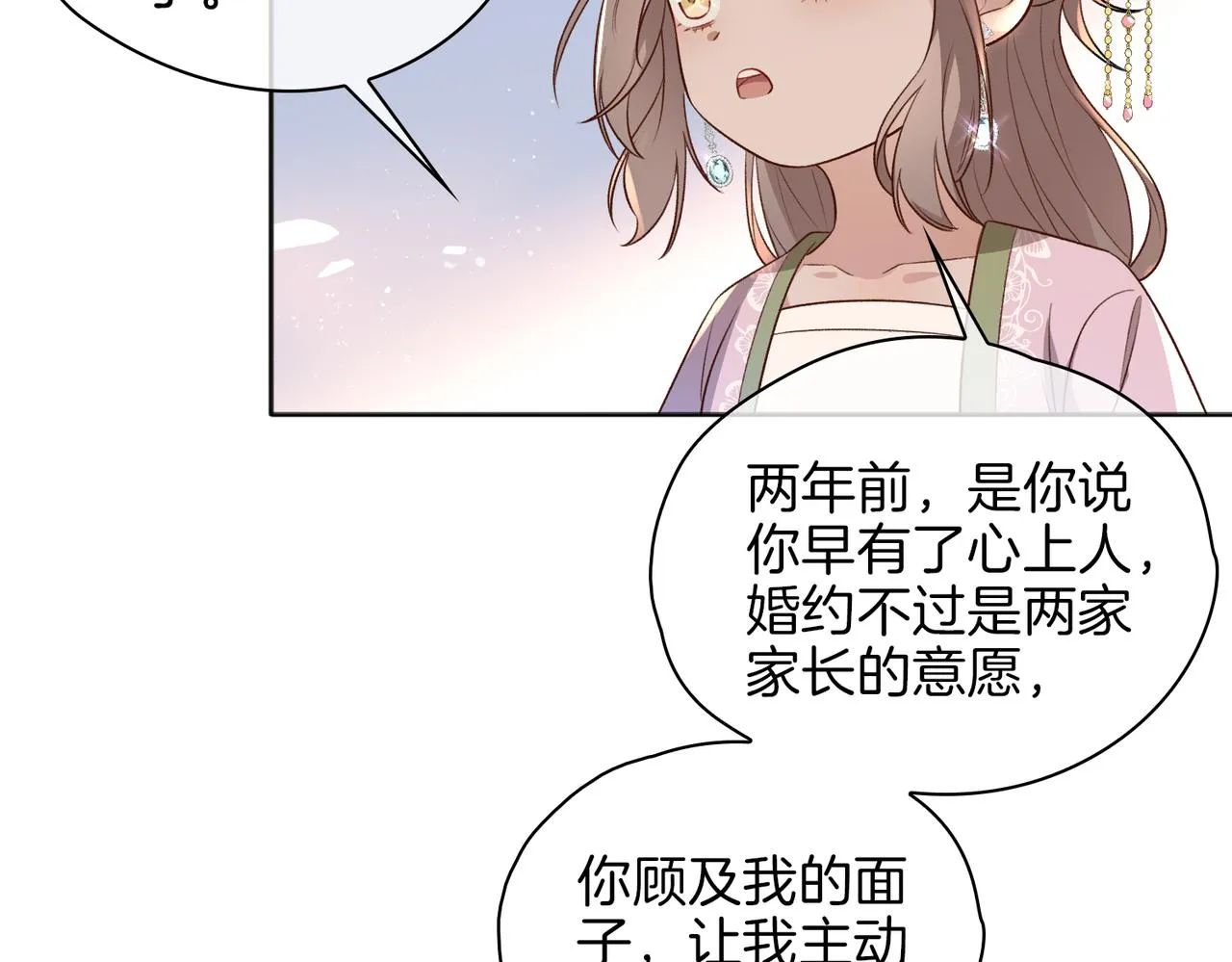 番外 共枕春色 第64页