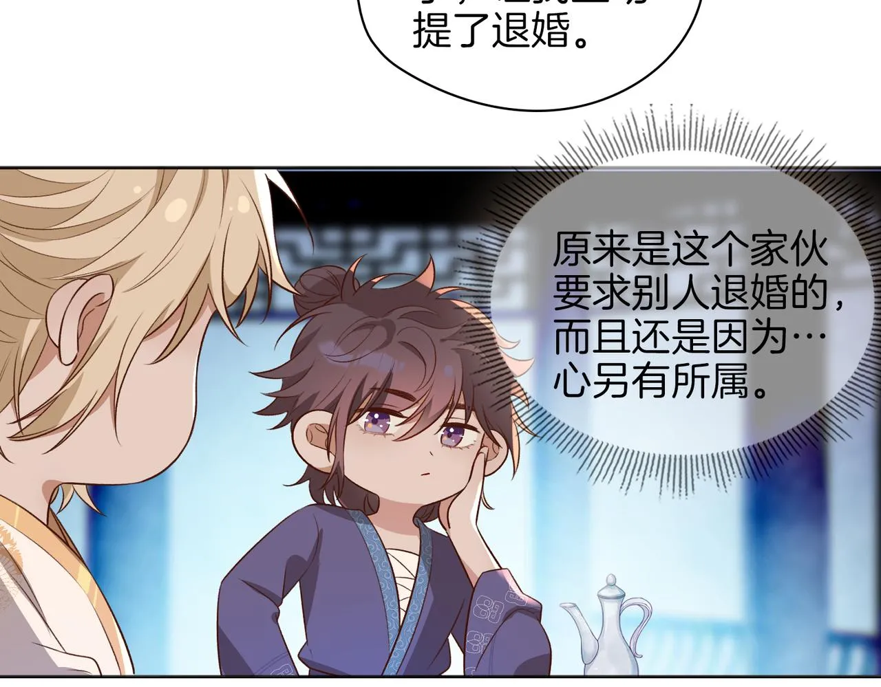 番外 共枕春色 第65页