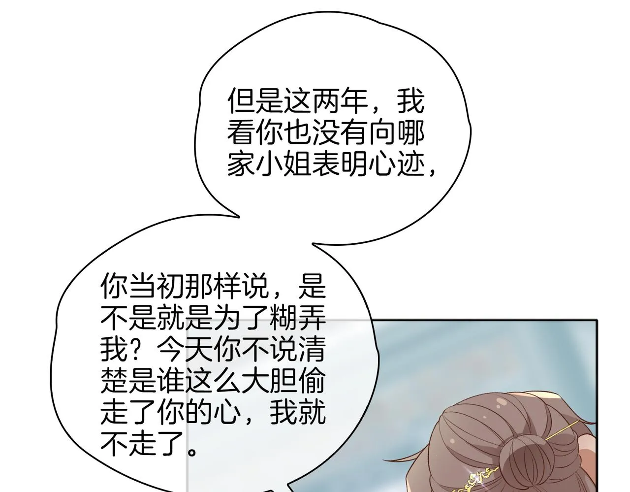 番外 共枕春色 第66页