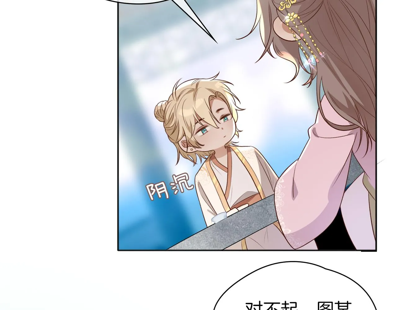 番外 共枕春色 第67页
