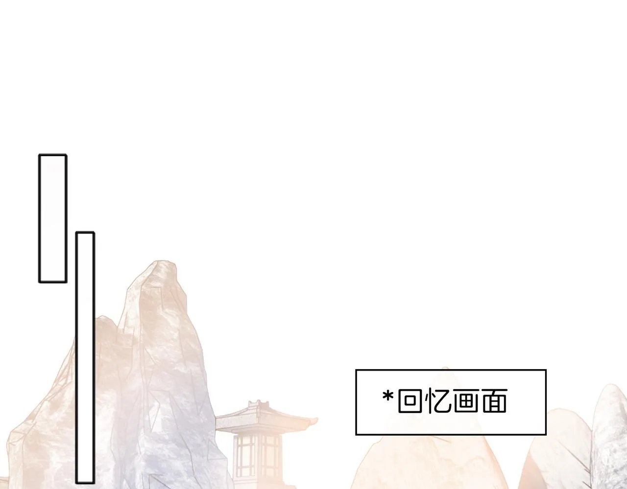 番外 共枕春色 第90页