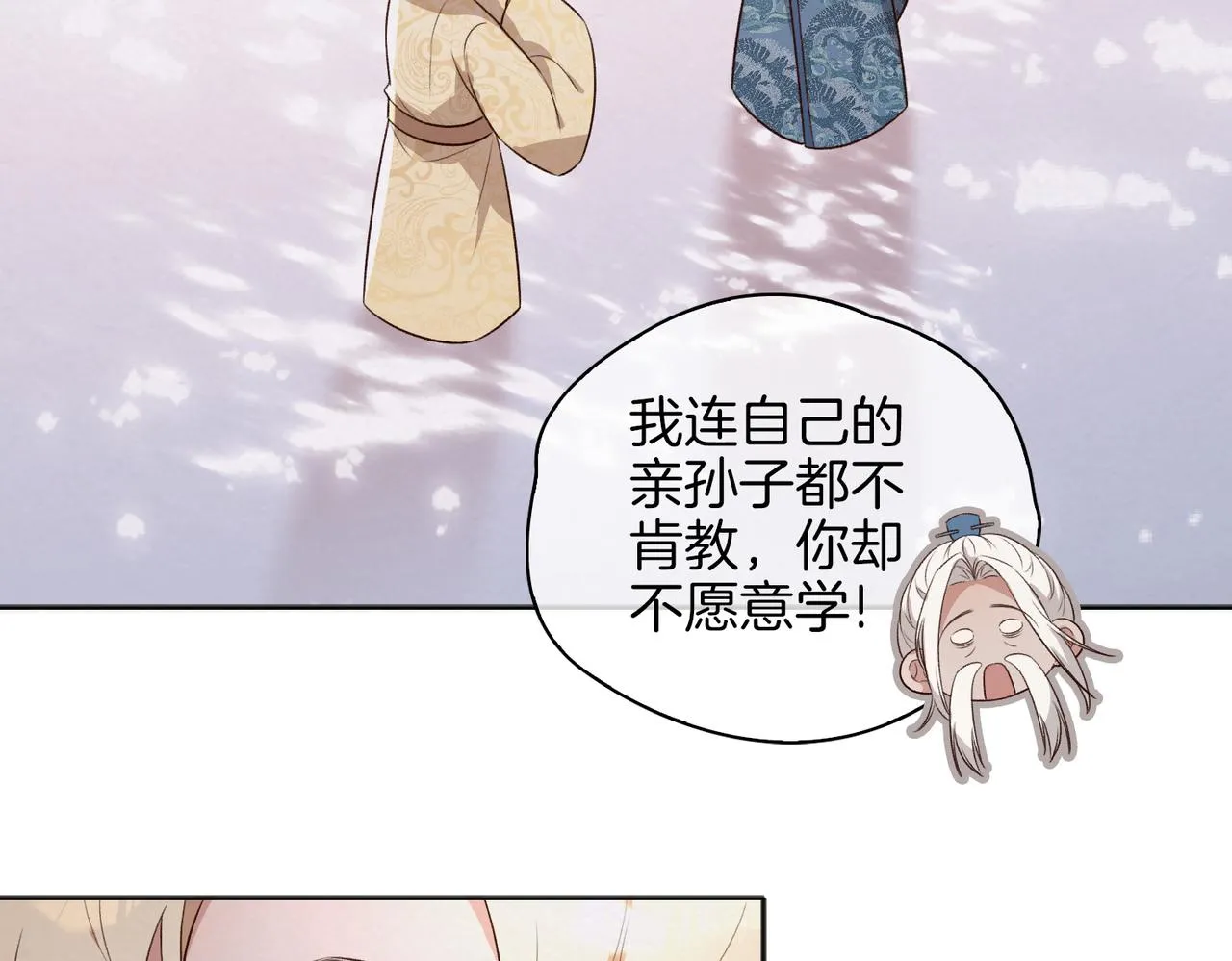番外 共枕春色 第92页
