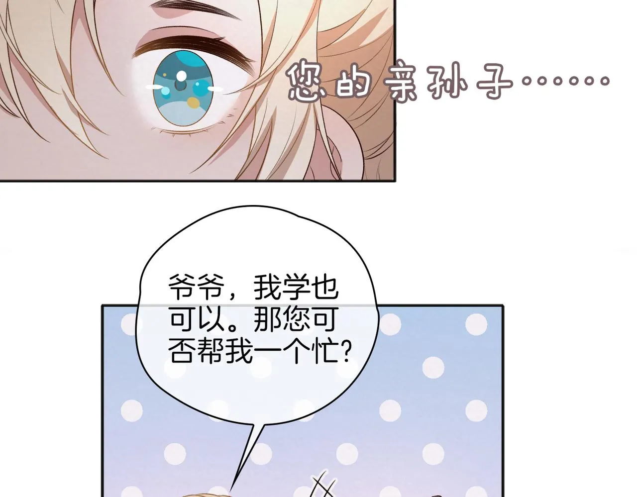 番外 共枕春色 第93页