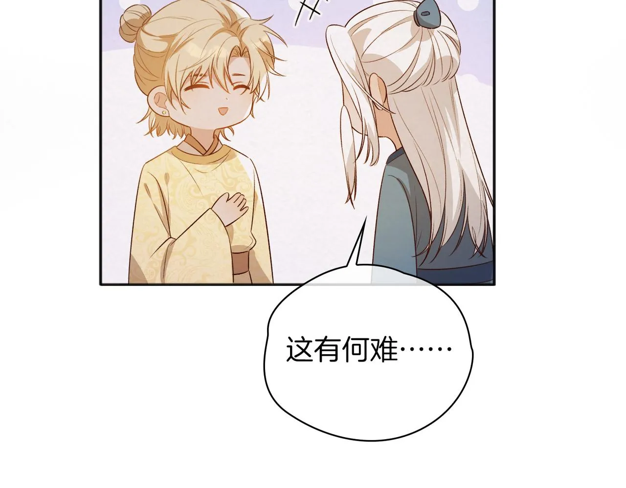 番外 共枕春色 第94页
