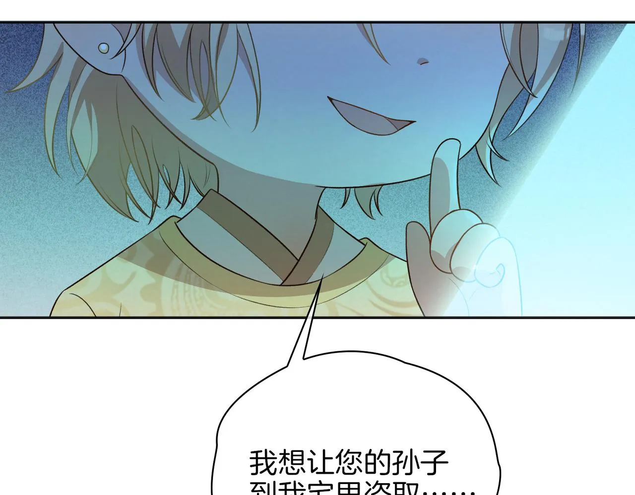 番外 共枕春色 第95页
