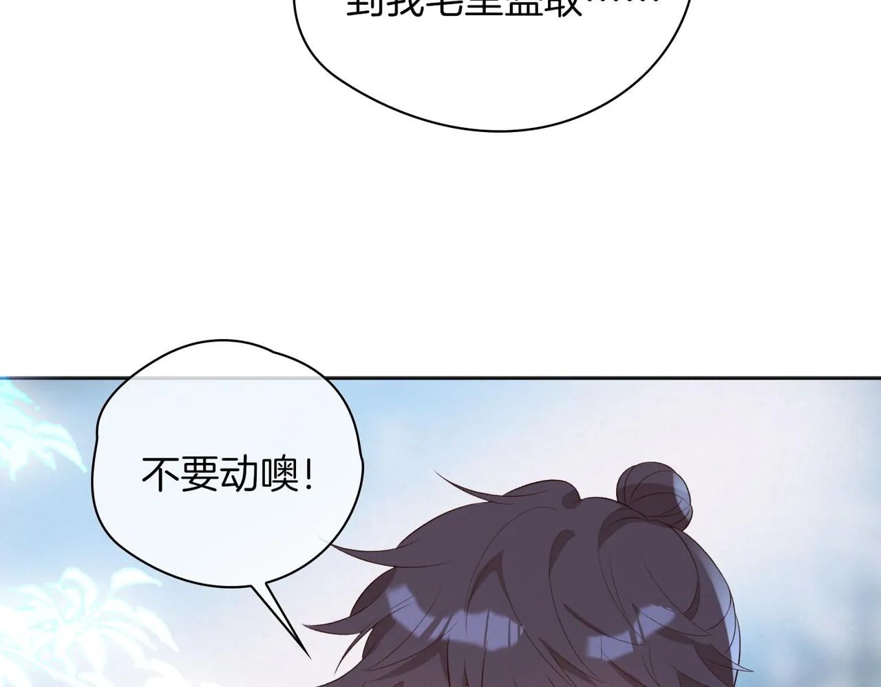 番外 共枕春色 第96页