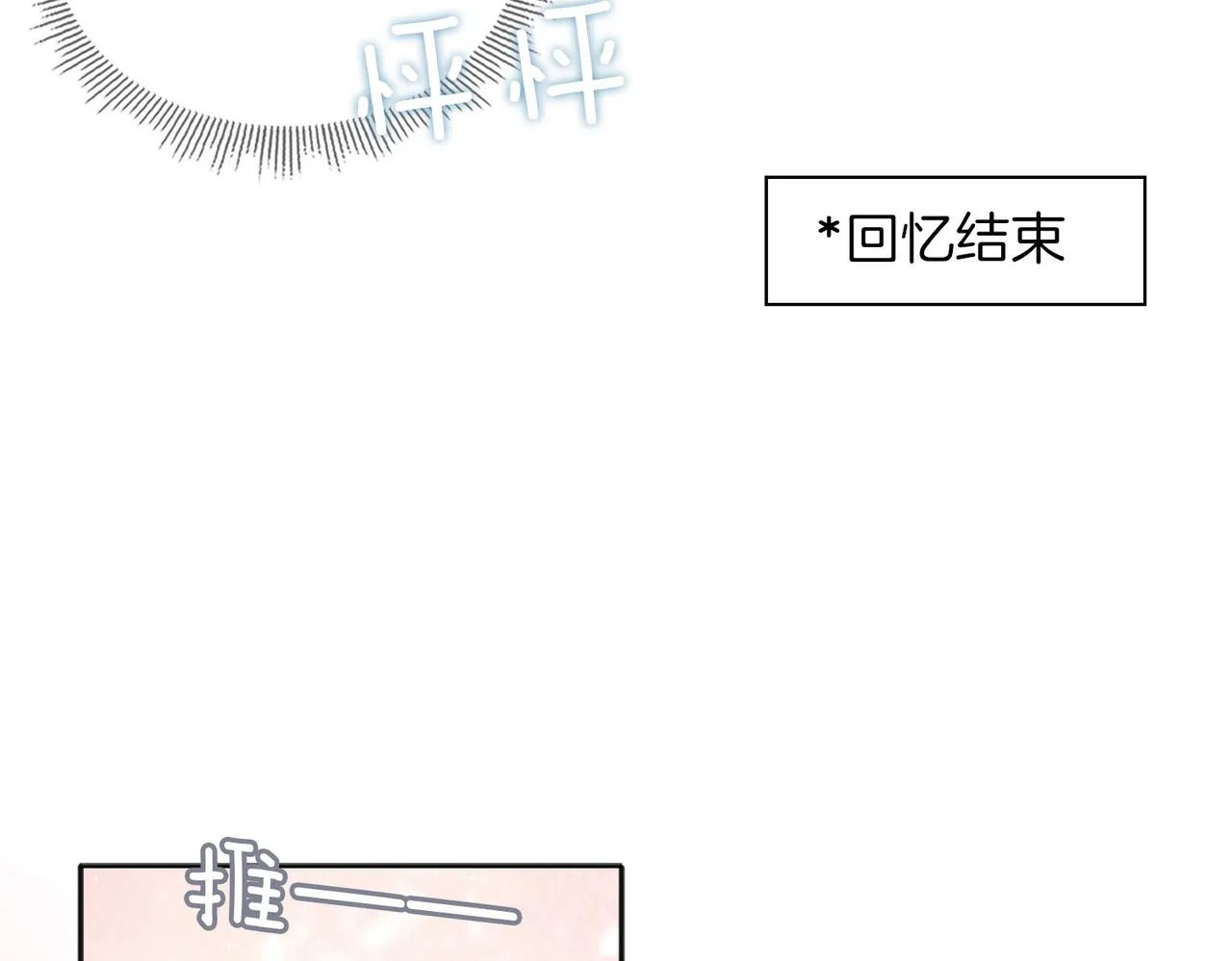番外 共枕春色 第98页