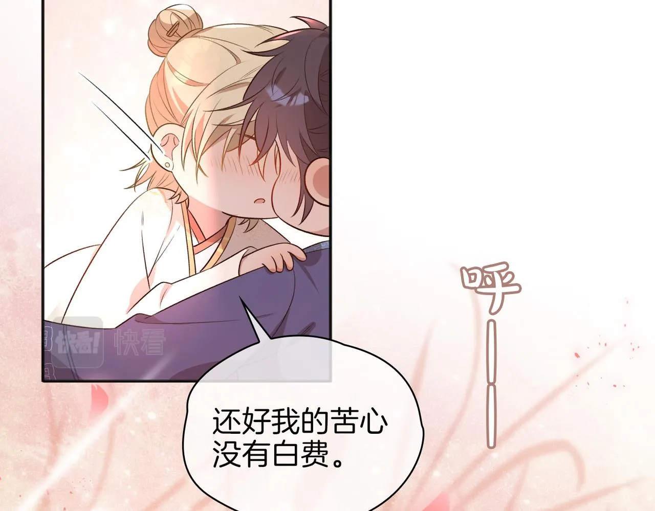 番外 共枕春色 第99页