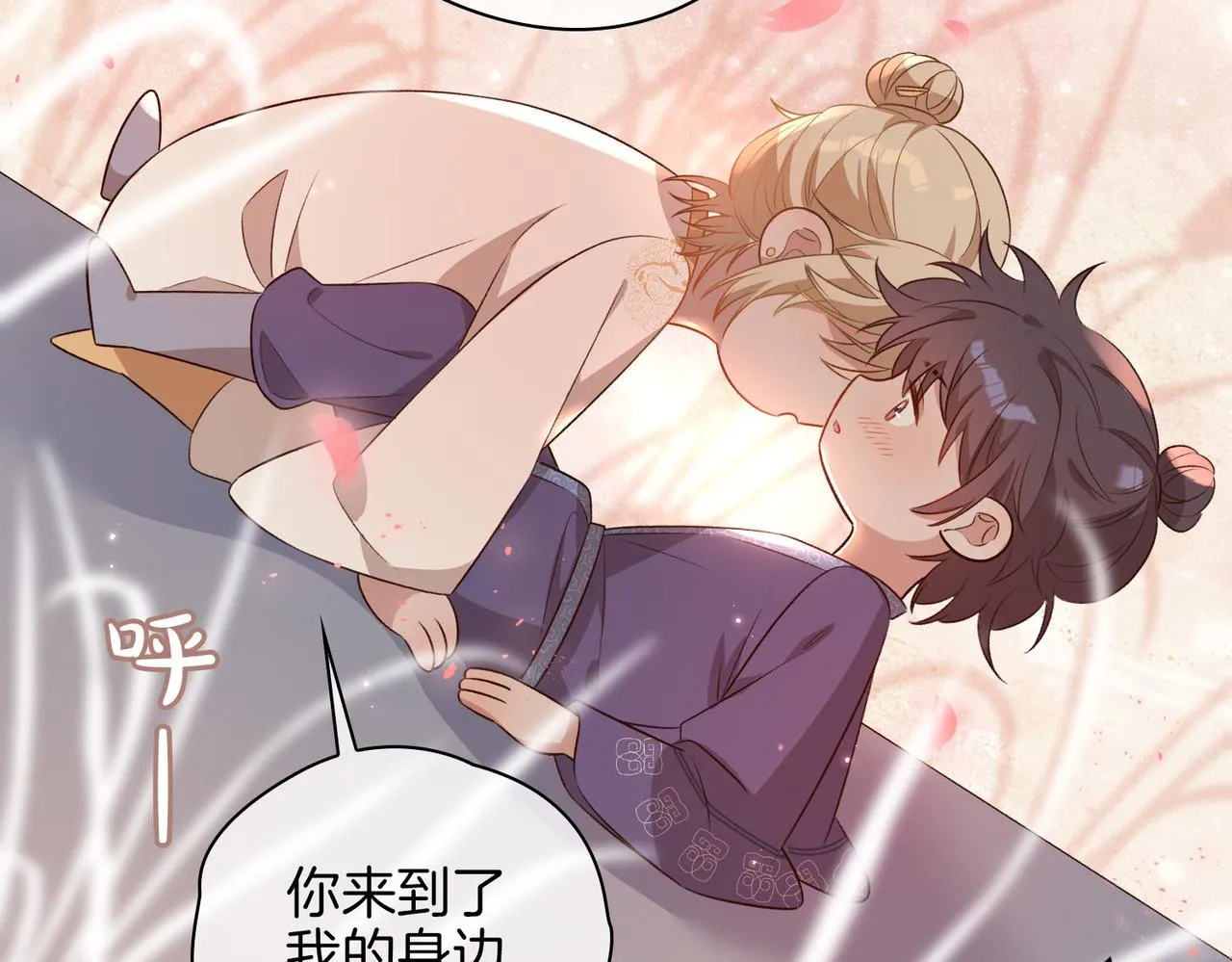 番外 共枕春色 第100页