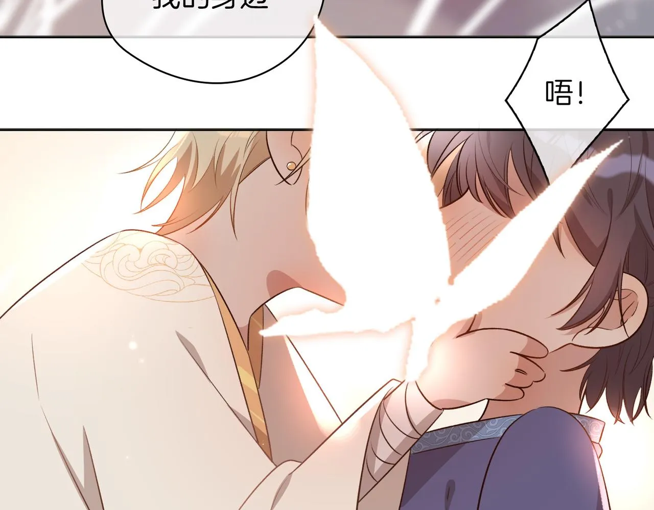 番外 共枕春色 第101页