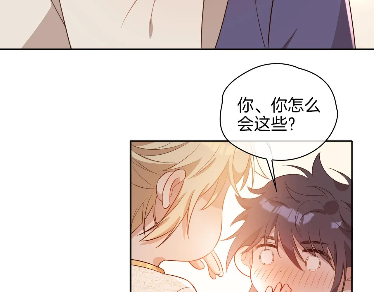 番外 共枕春色 第102页
