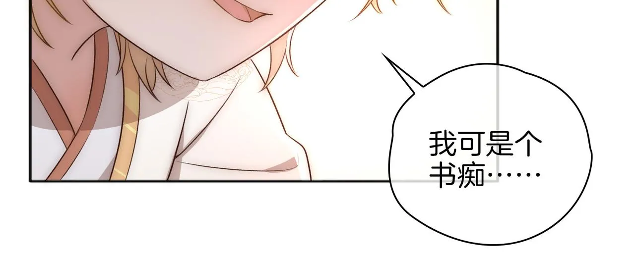 番外 共枕春色 第104页
