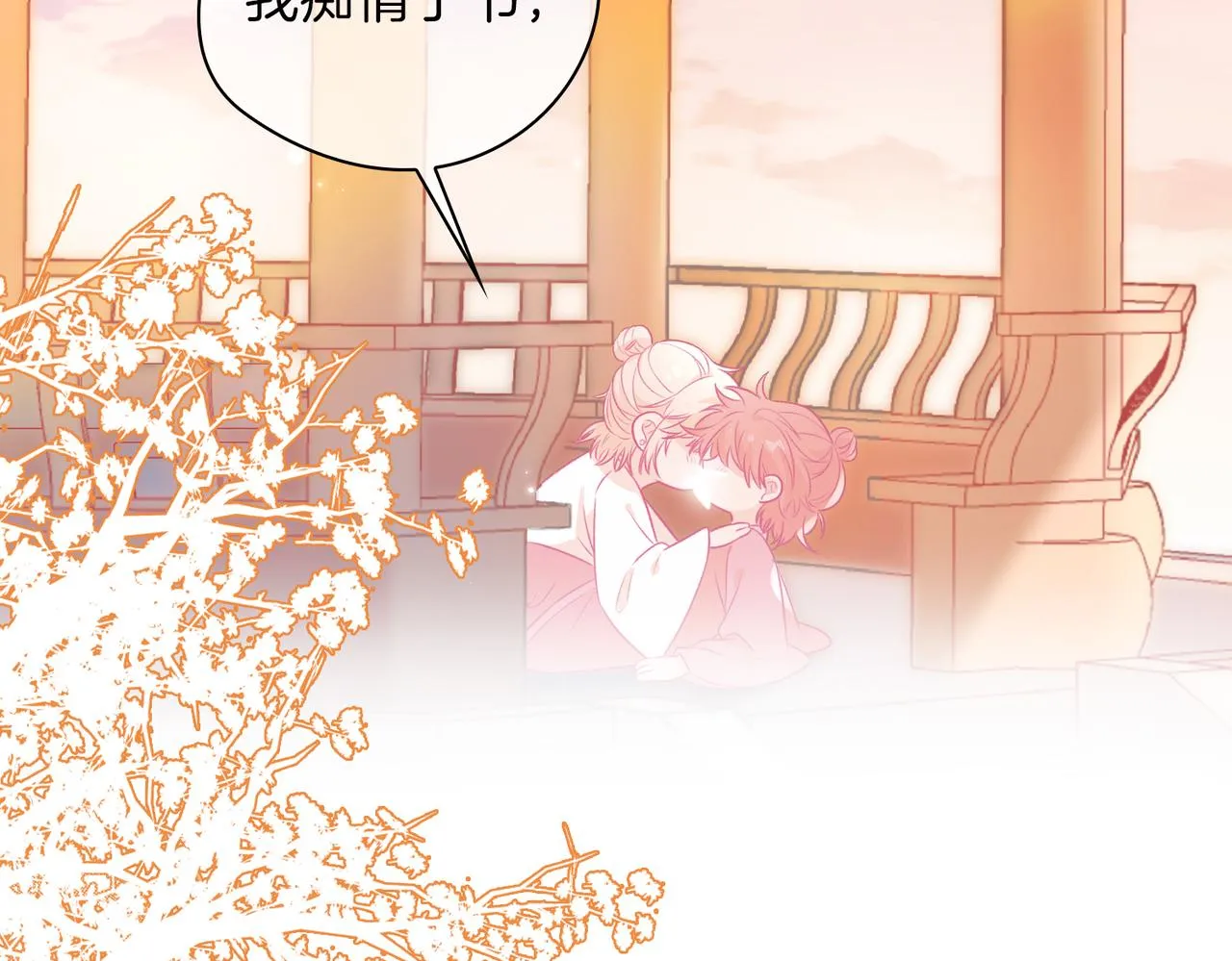 番外 共枕春色 第107页